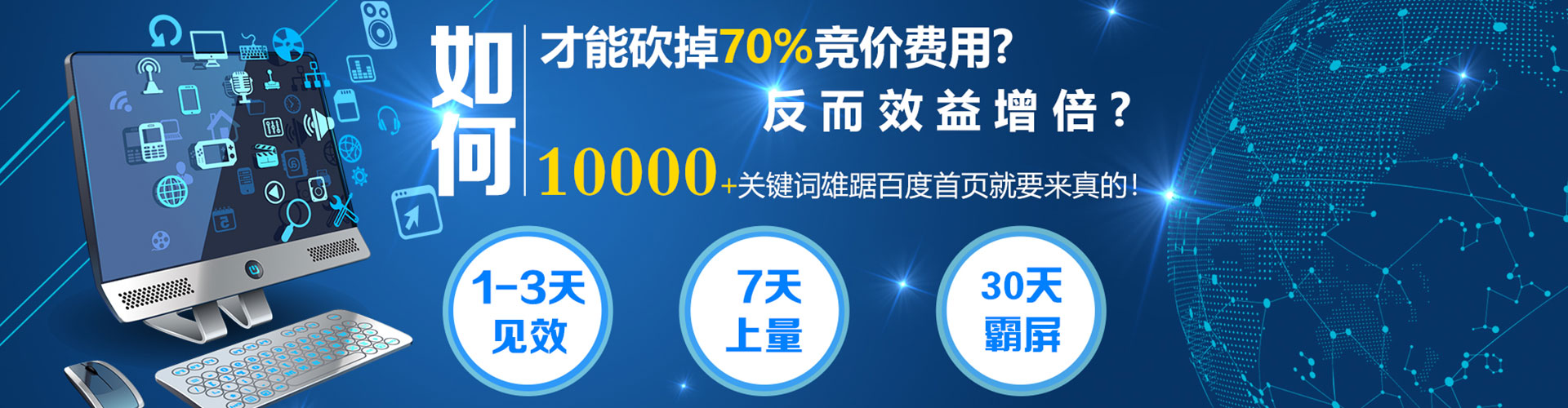 贺兰百度竞价包年